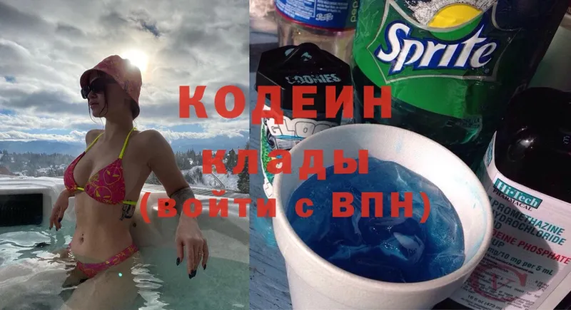 Кодеиновый сироп Lean Purple Drank  Баксан 